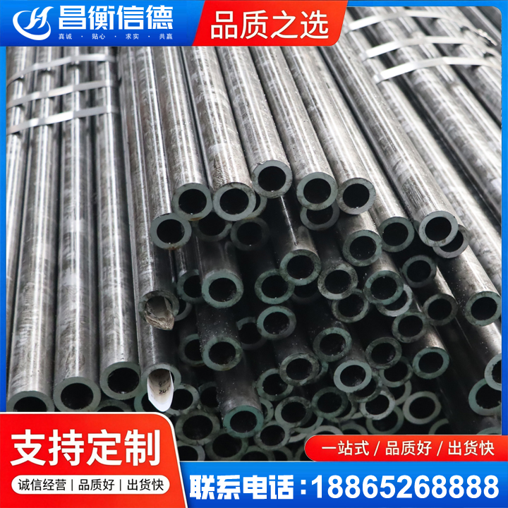 阳江镇45#精密钢管